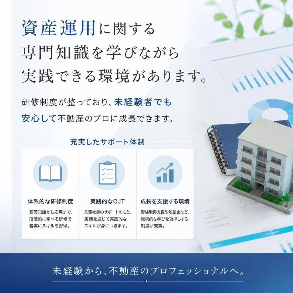 資産運用のプロになる道