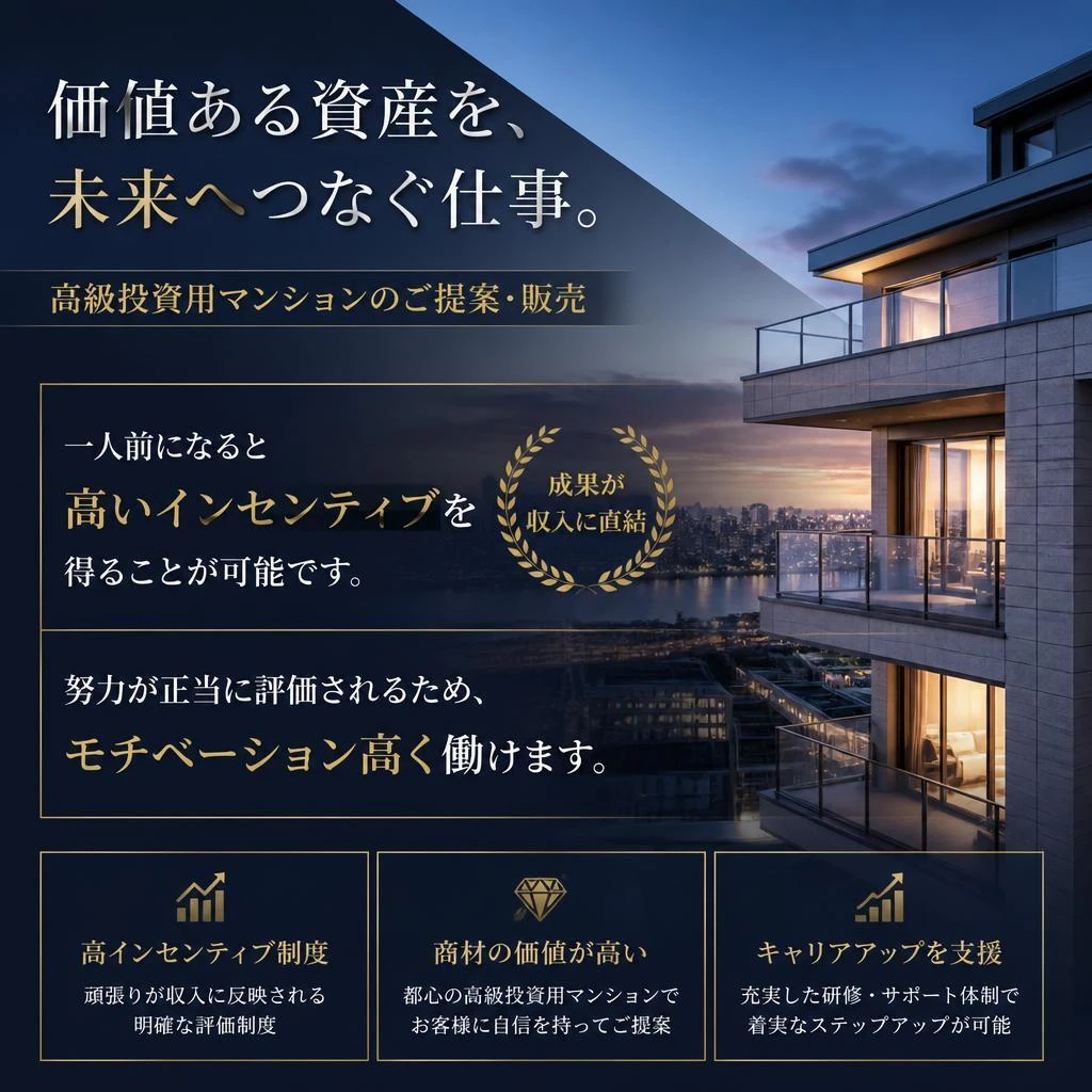 高年収を目指すチャンス