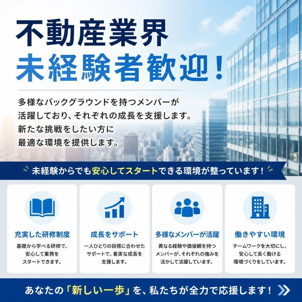 キャリアチェンジを応援