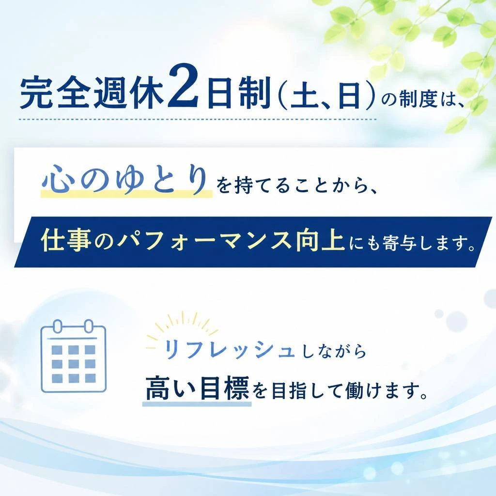 休日の充実がもたらす心のゆとり